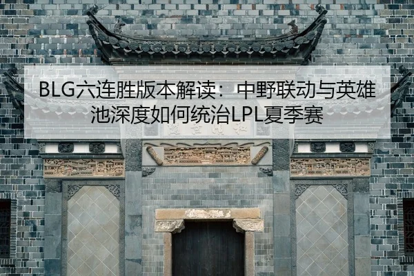 liu-lian-sheng-ban-ben-jie-du-zhong-ye-lian-dong-yu-ying-xiong-chi-shen-du-ru-he-tong-zhi-xia-ji-sai-2-687.jpg