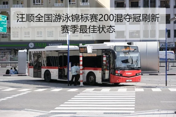 wang-shun-quan-guo-you-yong-jin-biao-sai-hun-duo-guan-shua-xin-sai-ji-zui-jia-zhuang-tai-2-524.jpg