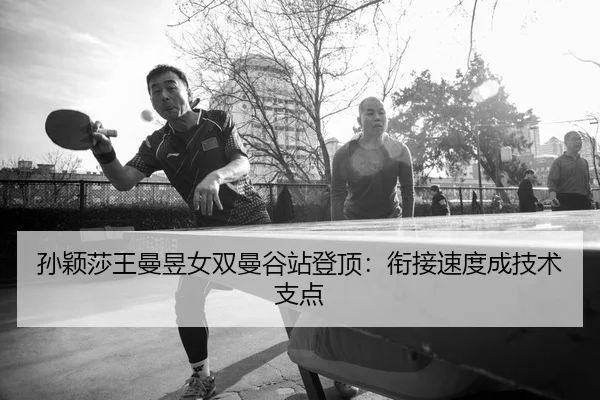 sun-ying-sha-wang-man-yu-nv-shuang-man-gu-zhan-deng-ding-xian-jie-su-du-cheng-ji-shu-zhi-dian-2-345.jpg